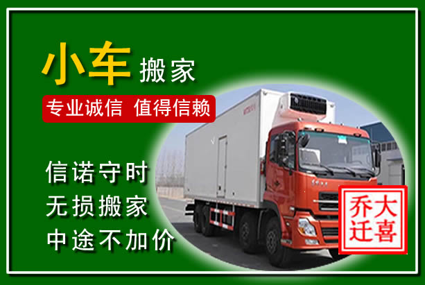 嘉善物品搬运