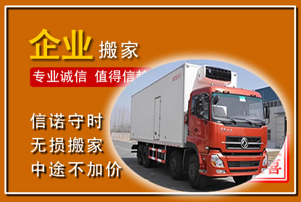 嘉善工厂单位搬迁