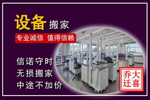 嘉善仪器设备搬运