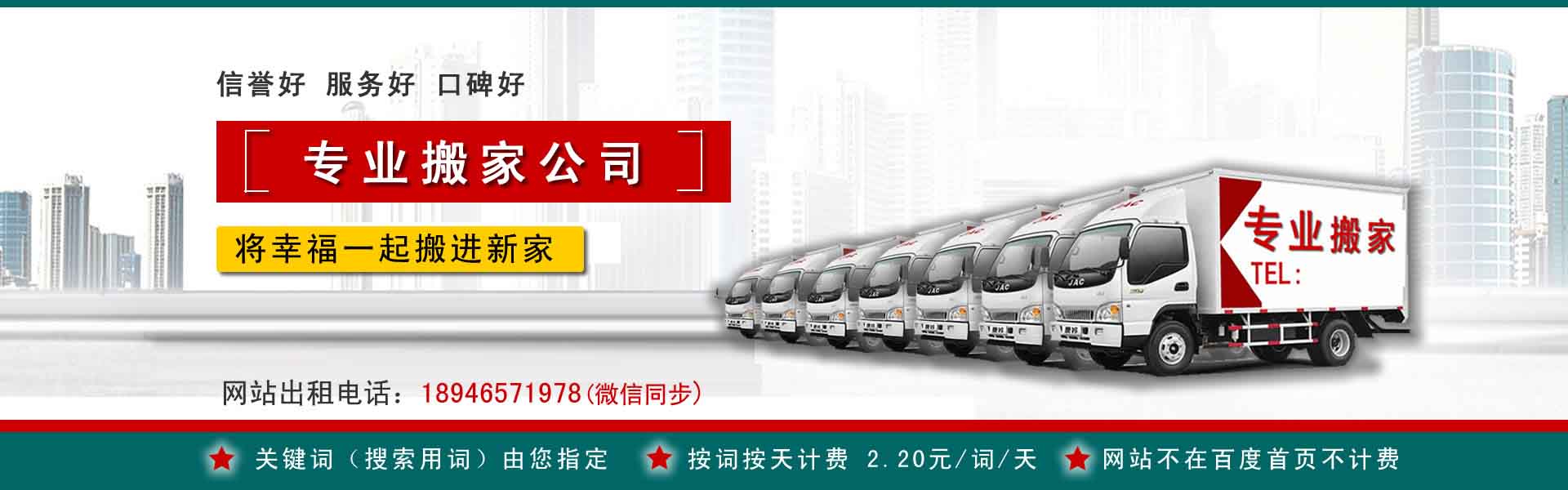 嘉善小型搬家